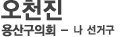 õ