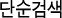 ܼ˻