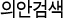 ǾȰ˻