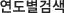 ˻