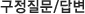/亯