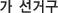 ű