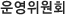 ȸ