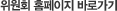 ȸȨٷΰ